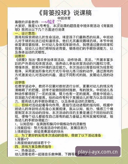 爱游戏体育赛事对比新手完整指南：从入门到精通的选择策略